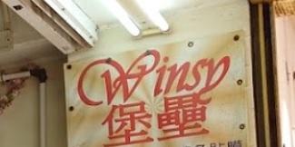 推介: 堡壘汽車美容