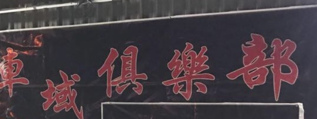 推介: Odyssey Group