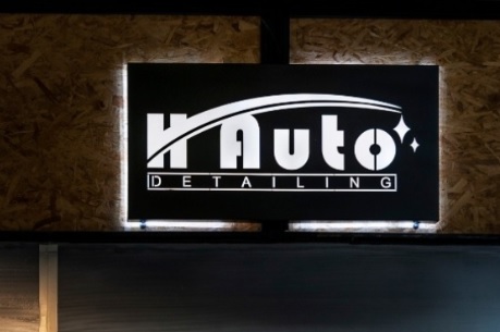推介: H AUTO Detailing