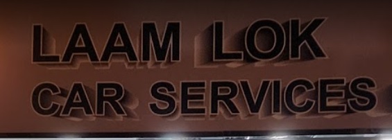 推介: LAAM LOK CAR SERVICES CENTRE